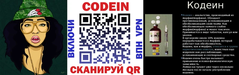 Кодеин Purple Drank  Тарко-Сале 