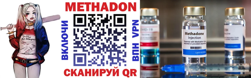 Метадон methadone  сколько стоит  Тарко-Сале 